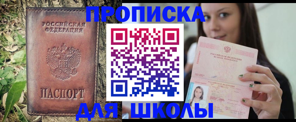 временная прописка в Полевском