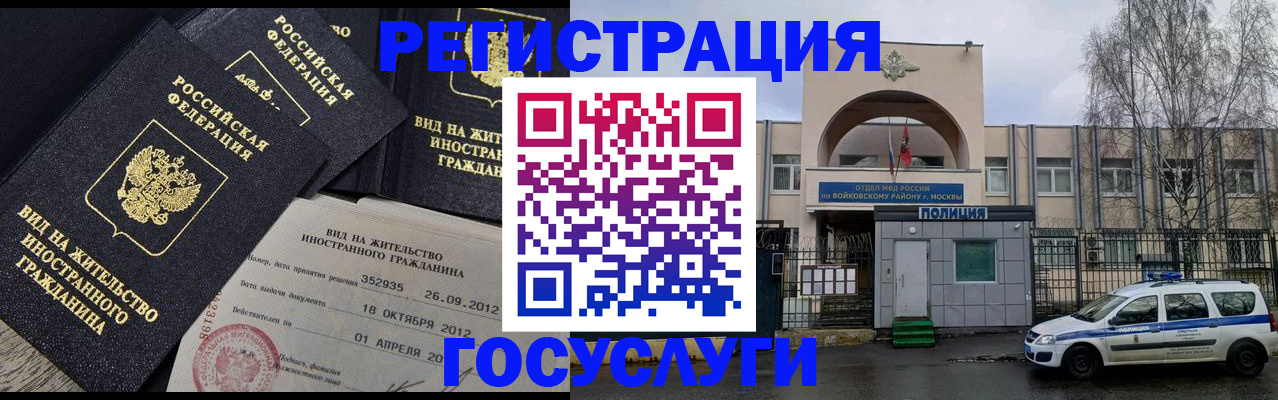 временная регистрация 2025 в Полевском