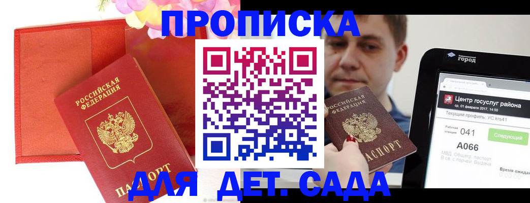 временная регистрация госуслуги в Полевском