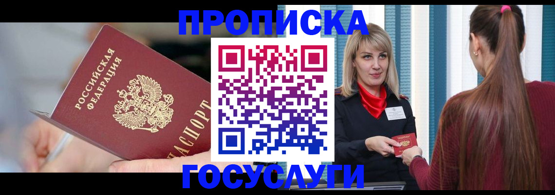 временная регистрация адрес в Полевском