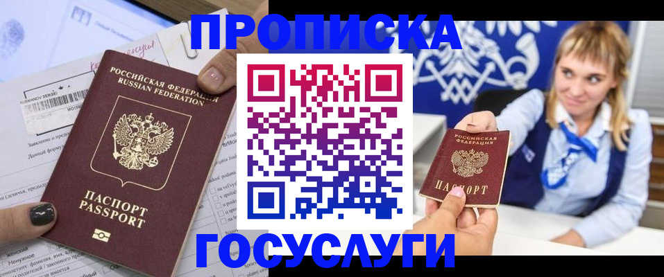 прописка ребенка в Полевском
