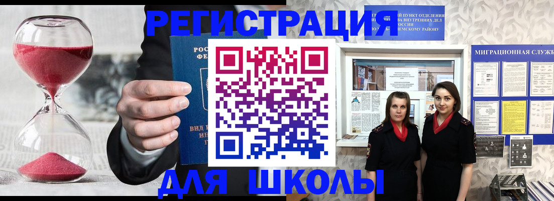 прописка для военкомата в Полевском