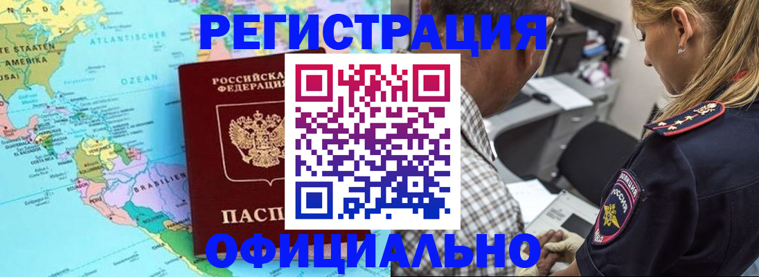 временная регистрация в квартире в Полевском